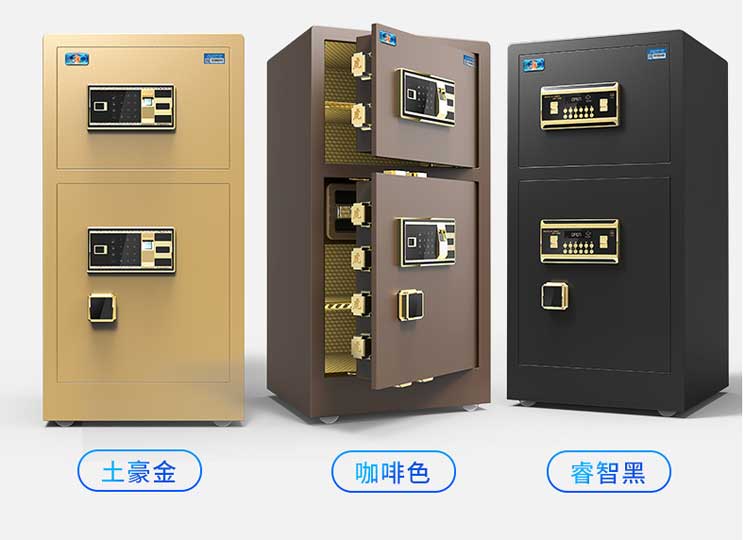 指纹全钢防盗保险箱